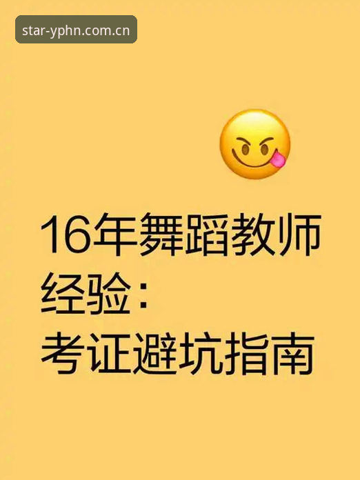 亚星官网手机版注册 亚星体育平台手机版注册避坑指南:一位用户的实战经验深度解析