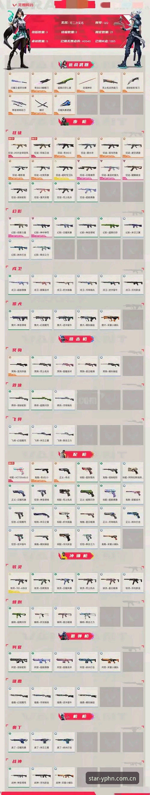 亚星官网手机版注册必备 老玩家必看:亚星官网手机版注册必备的5个关键步骤与实战心得