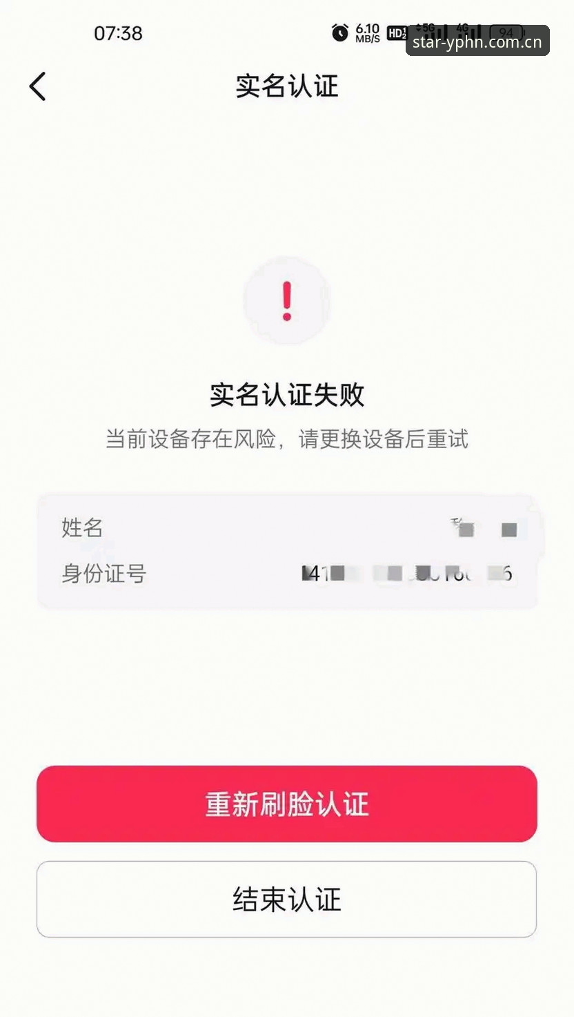 3种手机版注册失败的真因排查法——亚星体育平台资深编辑手记