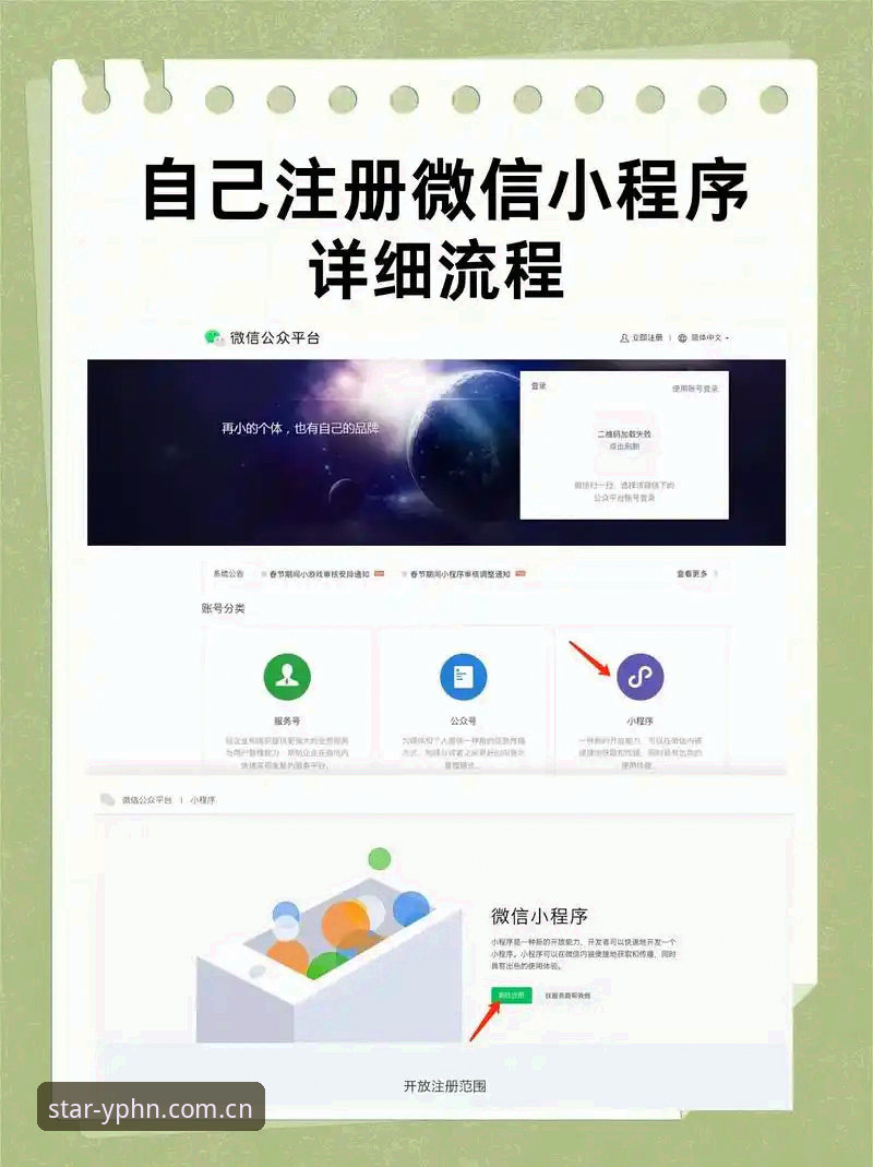 亚星官网手机版注册避坑指南：新手如何一次成功完成YPHN账号开通